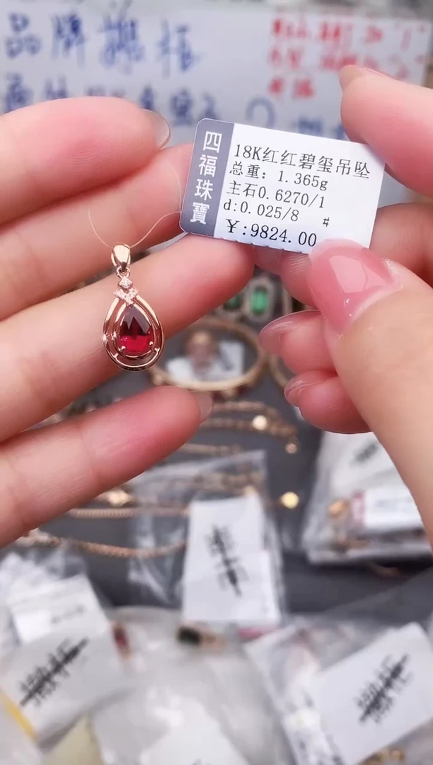 颈饰18K金镶嵌碧玺--专柜--