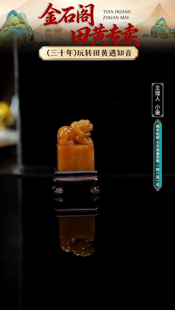 寿山石印石杀杀杀