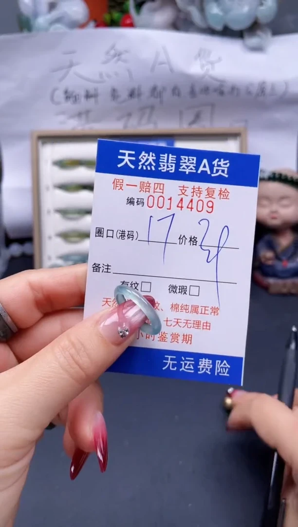 【闪购商品】翡翠戒指未镶嵌17*14409..