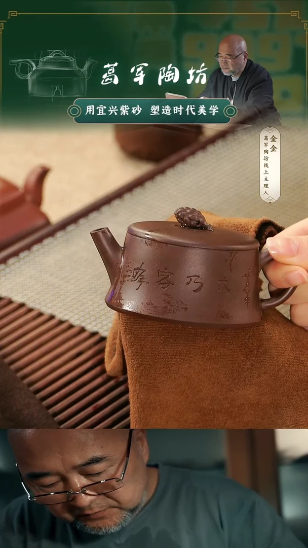 茶壶紫砂?***?葛军陶坊《松果汉瓦》