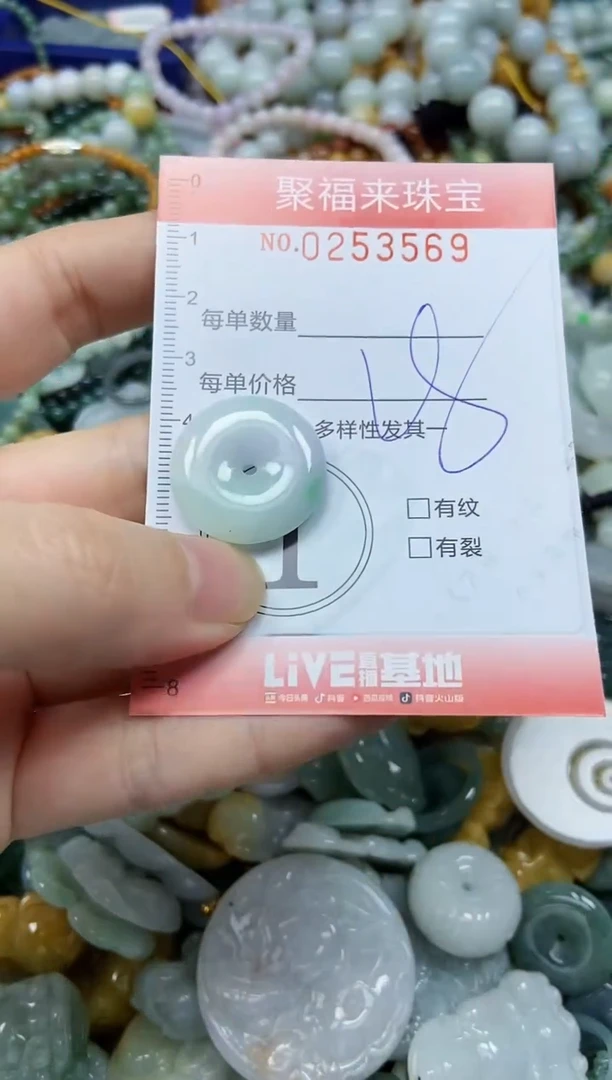 未镶嵌挂件翡翠闪购0253569