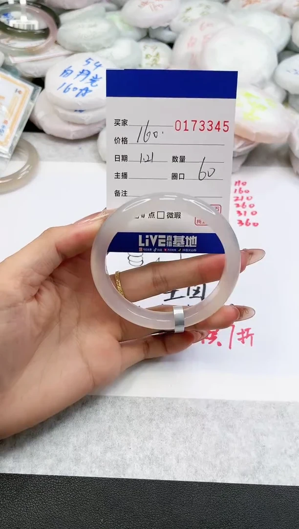 【闪购商品】玛瑙/玉髓手镯未镶嵌3345