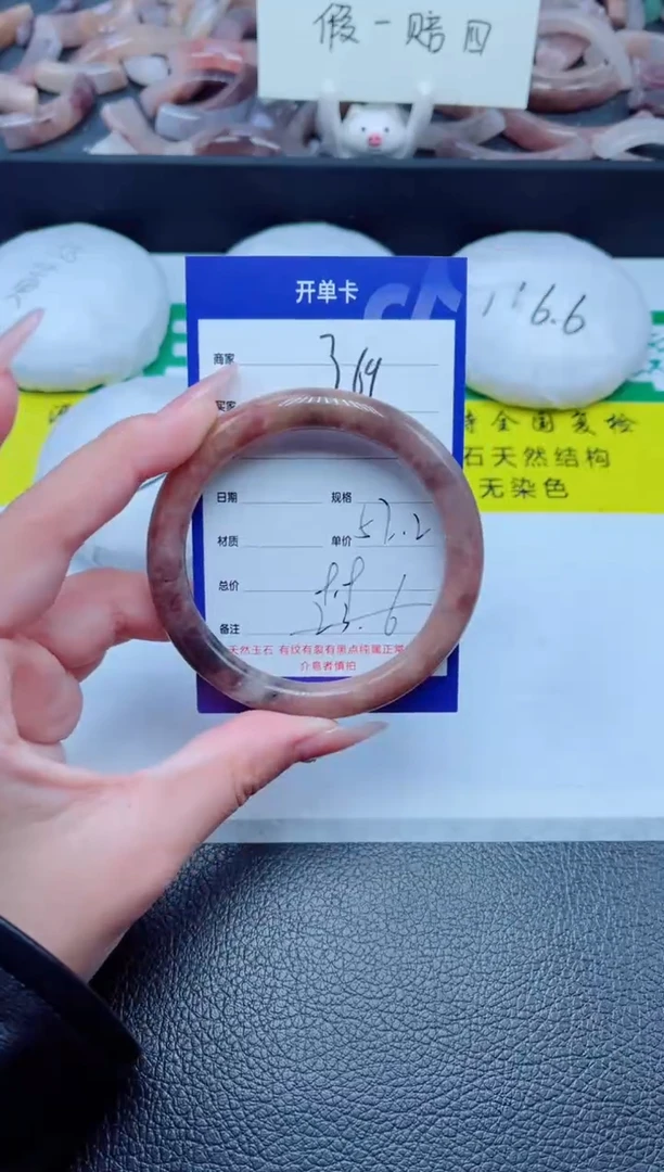 未镶嵌手镯石英质玉369-57