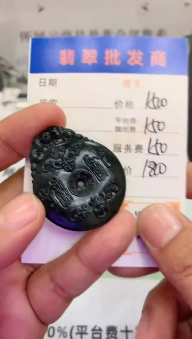 未镶嵌定制翡翠毛货-不退不换