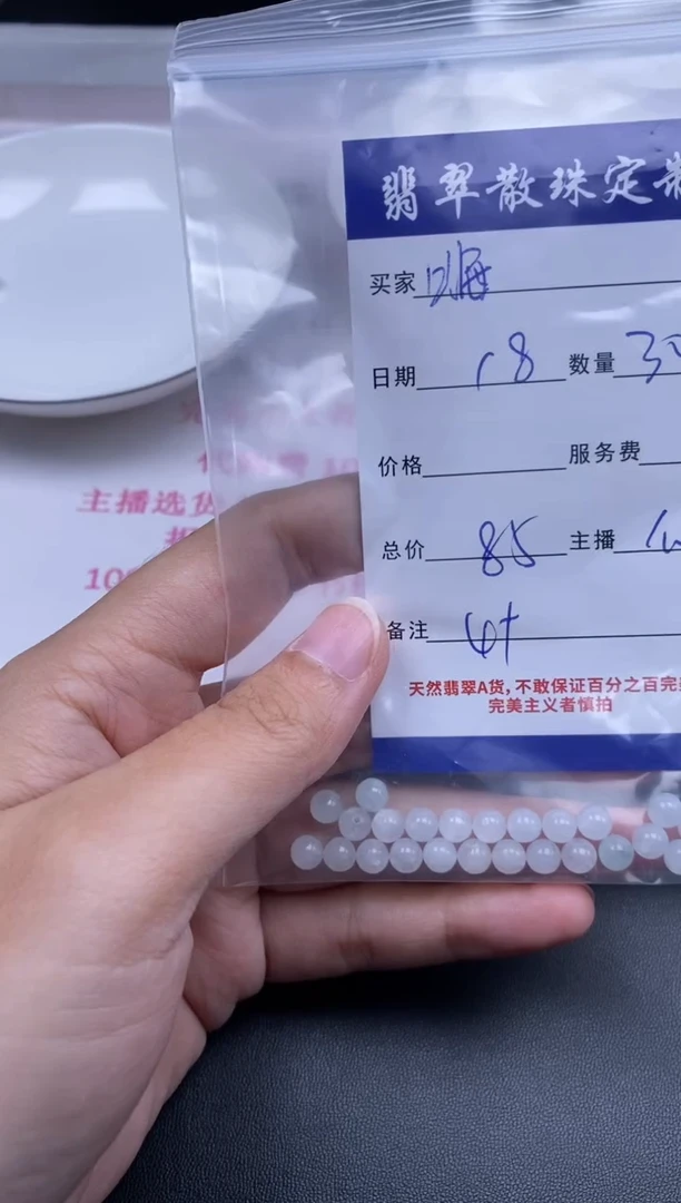 颈饰未镶嵌翡翠嗨****?贞城散珠批发DIY编制