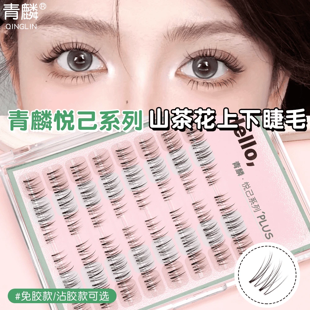 【新疆包邮】超软初学者卷翘纯欲山茶花韩系分段新手免胶自日假睫毛