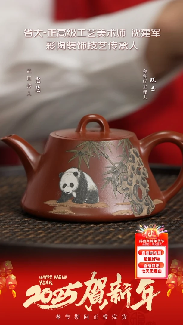 【闪购商品】紫砂茶壶PT188沈建军柱瓢大红袍320