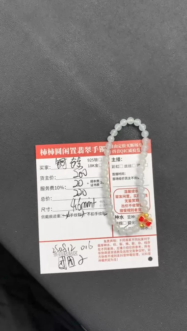 未镶嵌手链翡翠大*么姐姐250812016