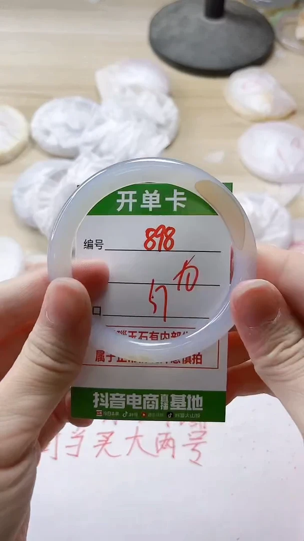 【闪购商品】玛瑙/玉髓手镯未镶嵌898