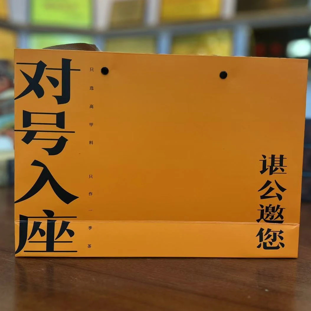 2024年对号入座「茯砖花卷黑砖天尖」安化黑茶