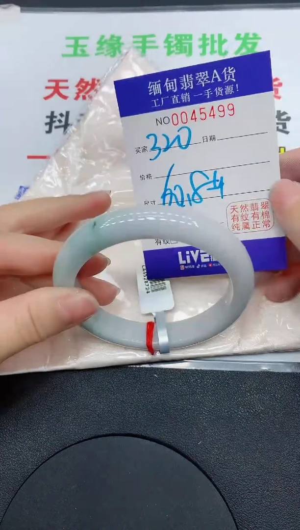 未镶嵌手镯翡翠5499缅甸翡翠手镯