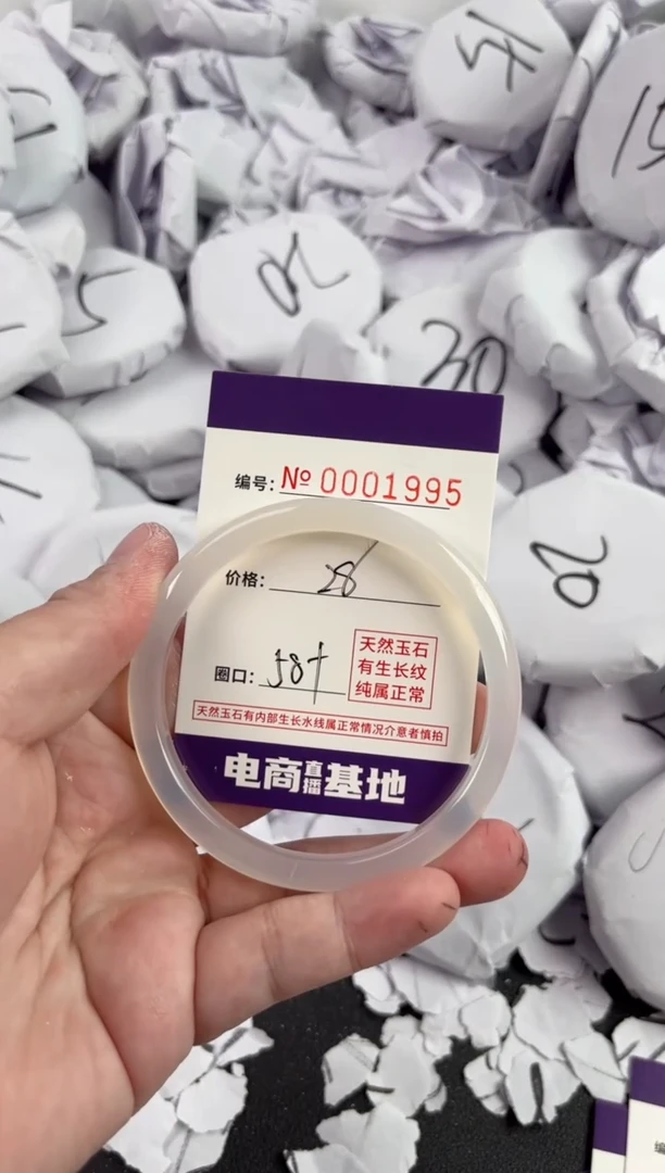 【闪购商品】玛瑙/玉髓手镯未镶嵌1995