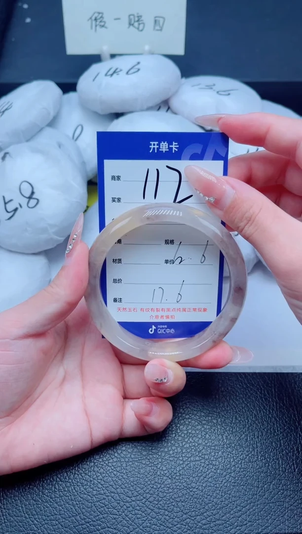 未镶嵌手镯石英质玉（金丝玉）112-62+