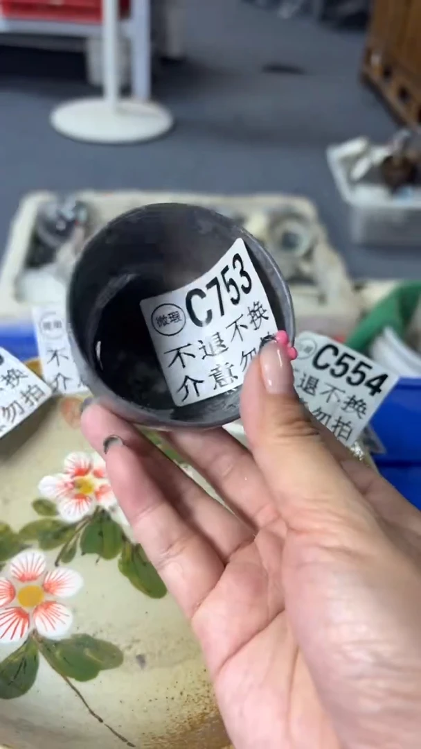 瑕疵不退不换753