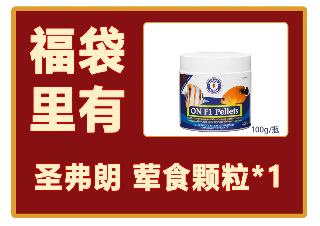 圣弗朗 荤食颗粒饲料100g/瓶