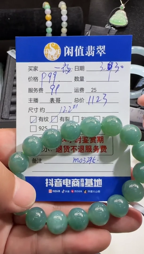 未镶嵌翡翠手串翡翠珠串