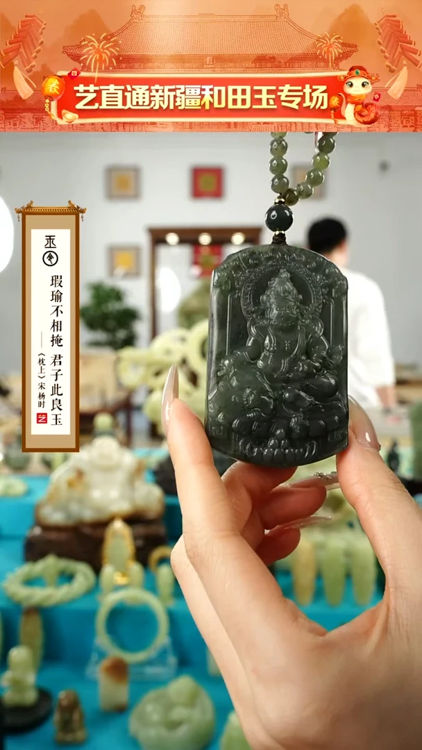 【闪购商品】和田玉挂件未镶嵌黄财神