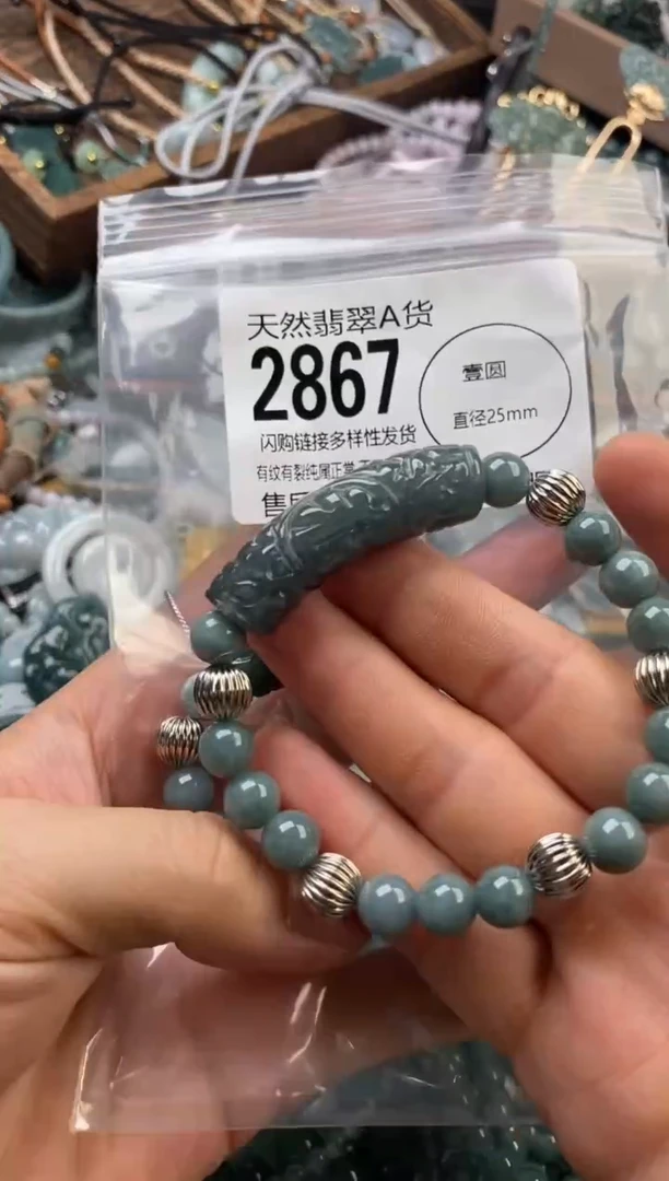 颈饰未镶嵌翡翠多样性发其一2867