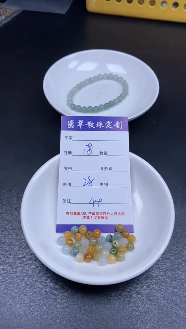 颈饰未镶嵌翡翠贞城散珠批发DIY编制