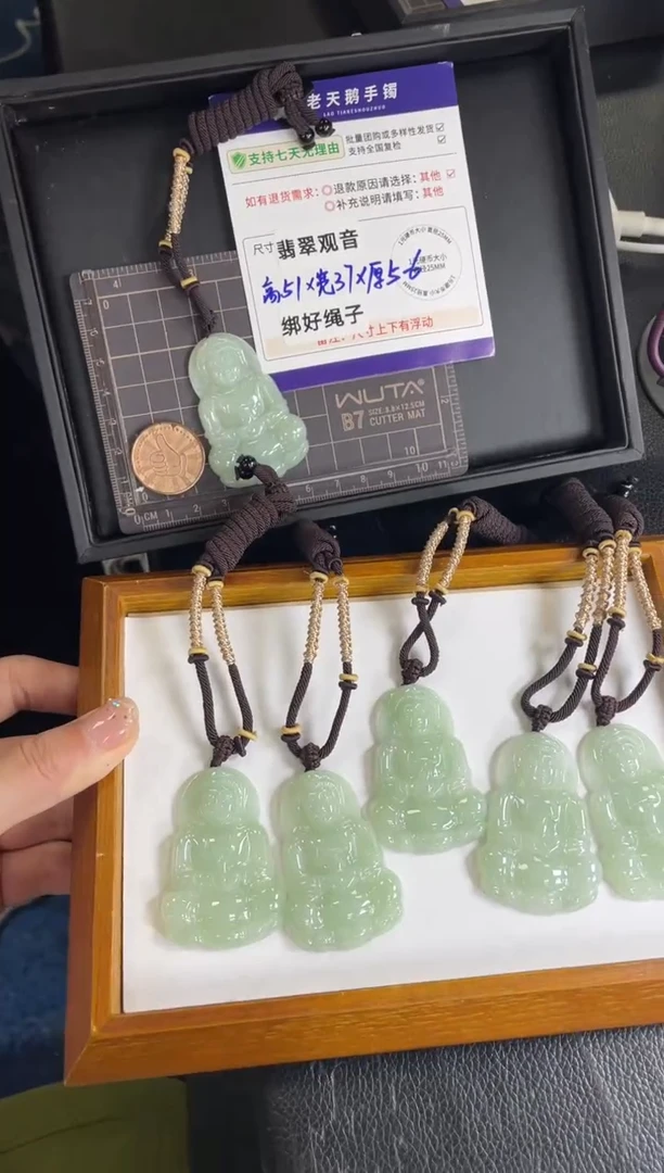 未镶嵌挂件翡翠观音FL14配绳/多样性发其一CP