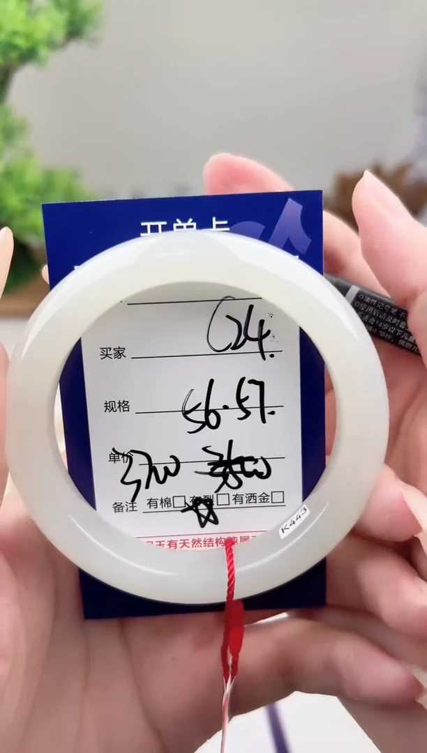 未镶嵌手镯和田玉微色差C24