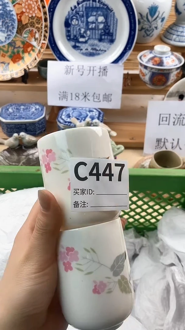 【闪购商品】瓷片新号开播，满18米包邮