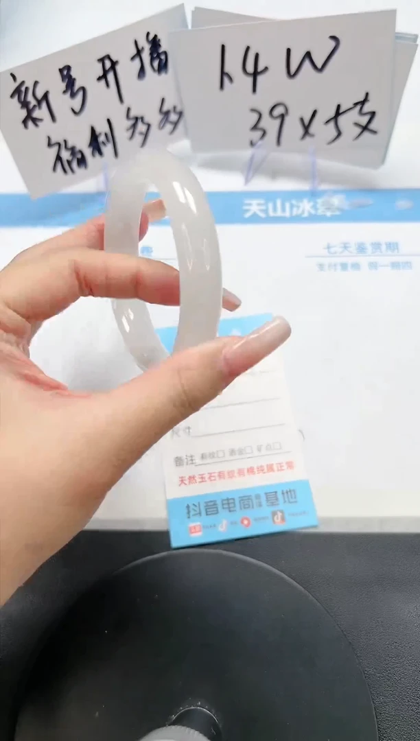 【闪购商品】石英质玉手镯未镶嵌A101-58.5
