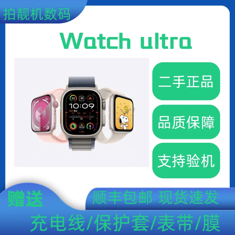 9新 Apple/苹果 AppleWatch22款Ultra一代苹果手表钛金属时尚