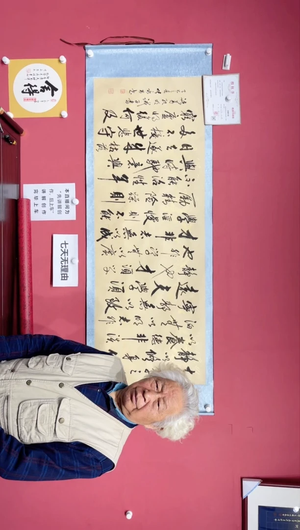 【闪购商品】书法[诫子书]张永昌老师作品