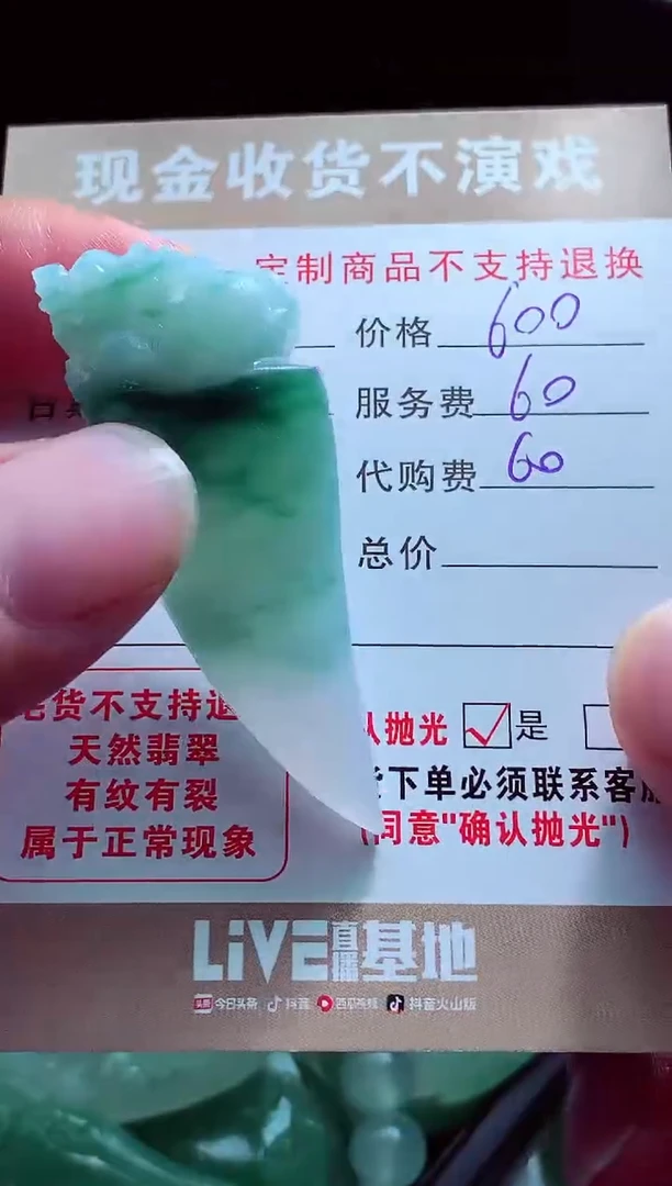 未镶嵌定制翡翠?****?翡翠毛货定制561308