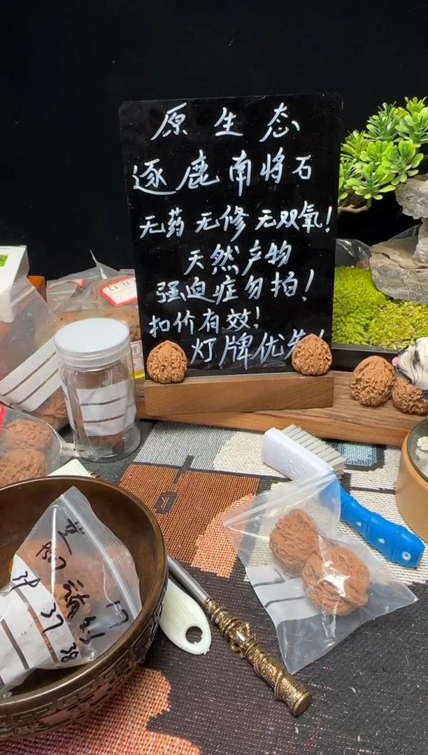 文玩核桃把件南将石