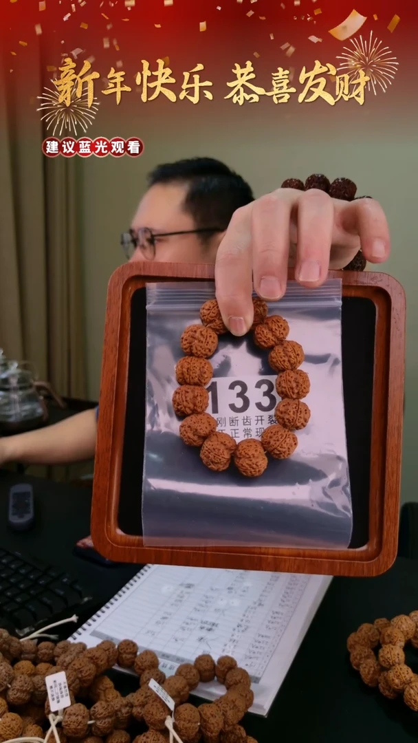 【闪购商品】金刚菩提手串蜂王