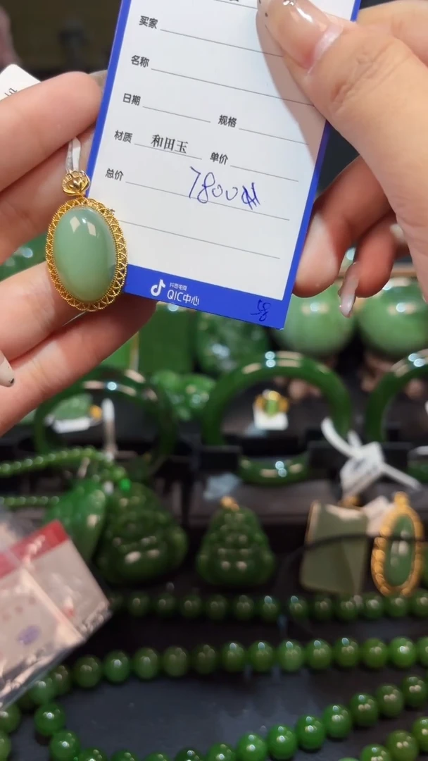 【闪购商品】和田玉（碧玉）吊坠(赠链)18K金镶嵌1