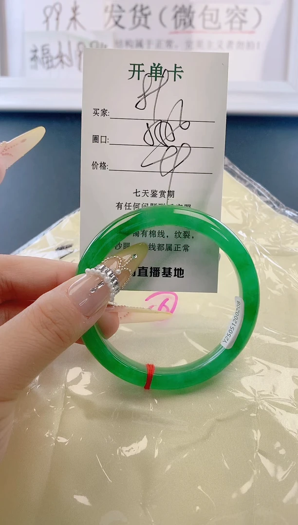 未镶嵌手镯翡翠89