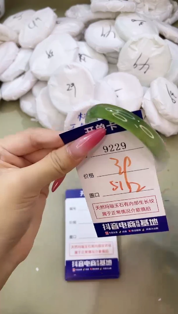 手镯玛瑙/玉髓未镶嵌9229