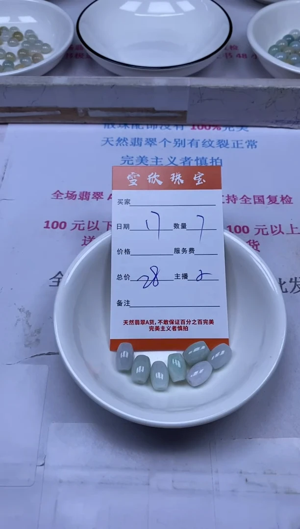 颈饰未镶嵌翡翠雪欣散珠定制diy