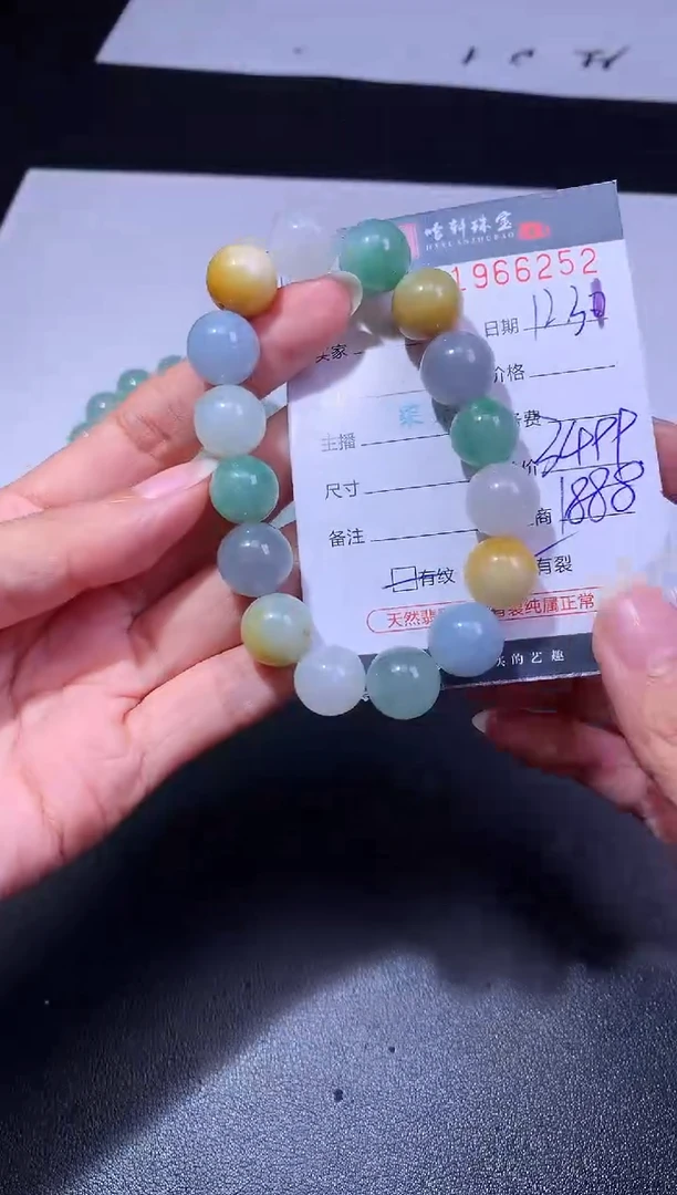未镶嵌挂件翡翠哈轩 手串1(有纹有裂）
