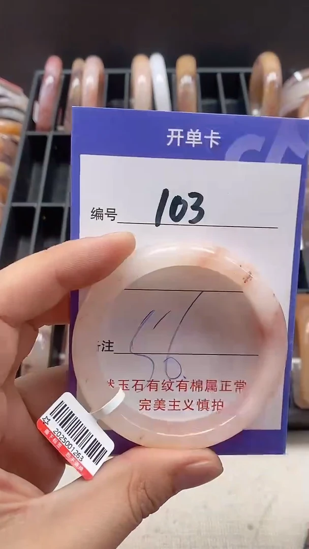 【闪购商品】石英质玉手镯未镶嵌103