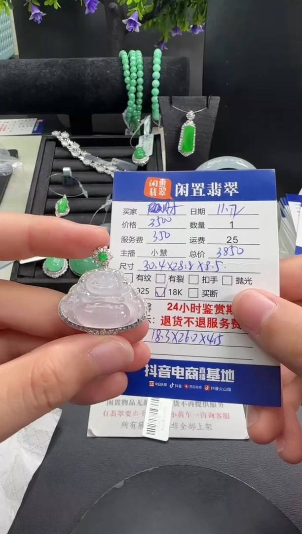 吊坠(不含链)18K金镶嵌翡翠财****贝翡翠吊坠