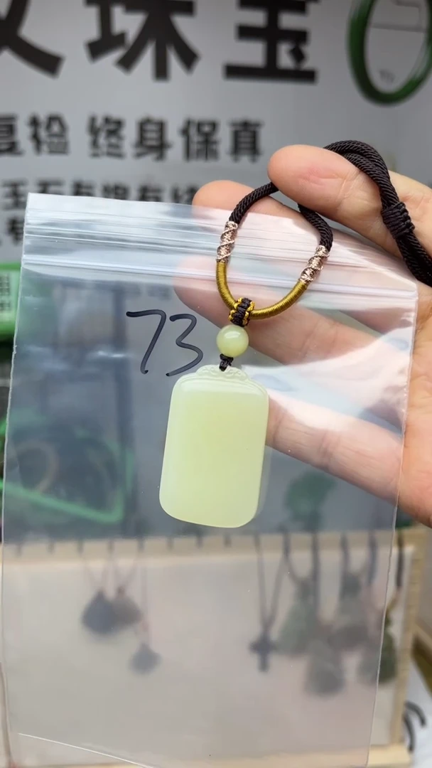 颈饰未镶嵌和田玉多样性发货拍一发一