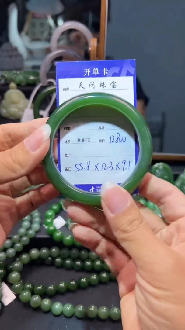 和田玉（碧玉）手镯未镶嵌1