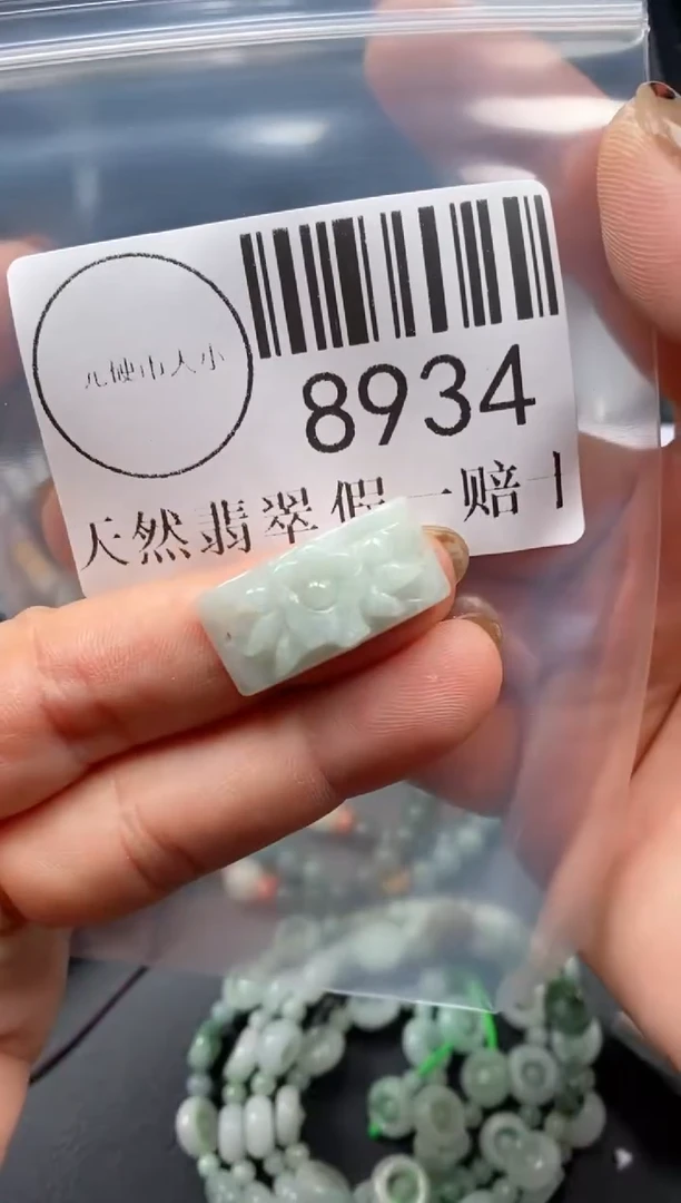 吊坠(不含链)未镶嵌翡翠8934
