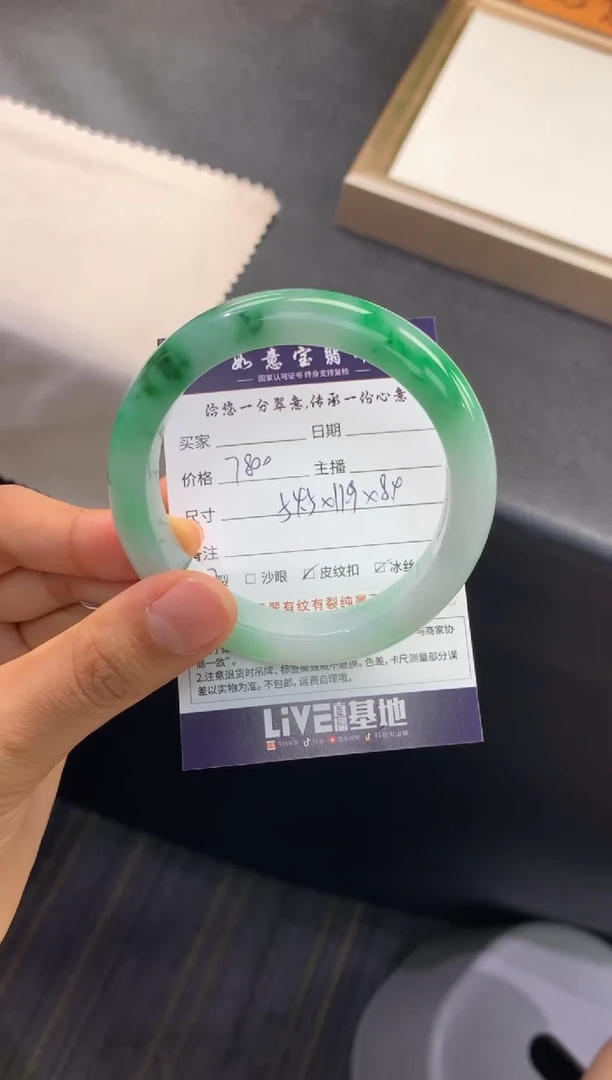 翡翠手镯未镶嵌 退货需挂牌完好