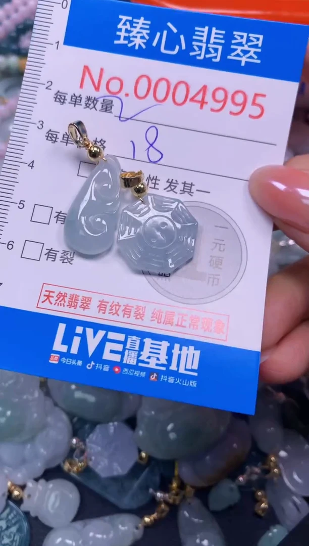 吊坠(不含链)未镶嵌翡翠4995