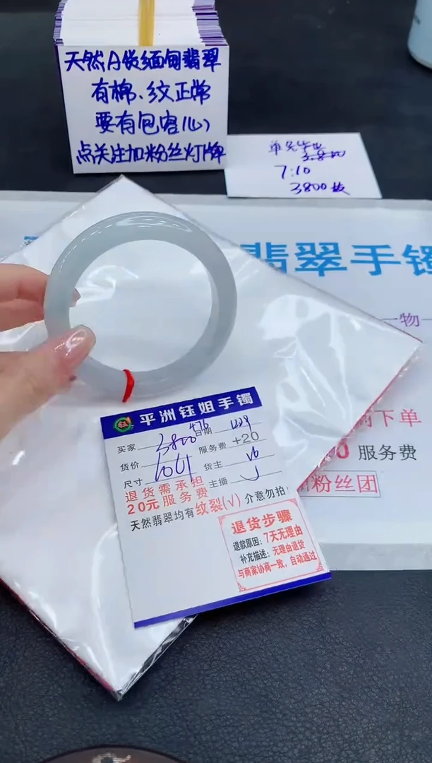 未镶嵌手镯翡翠111
