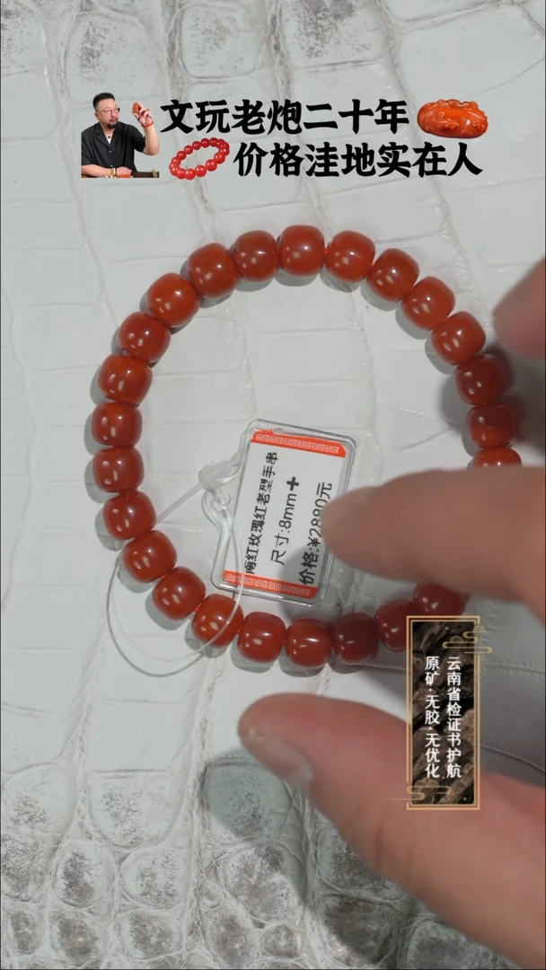 未镶嵌手串南红玛瑙微过渡玫瑰红老型手串8+mm