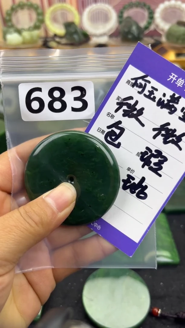 未镶嵌和田玉珠宝半成品平安扣