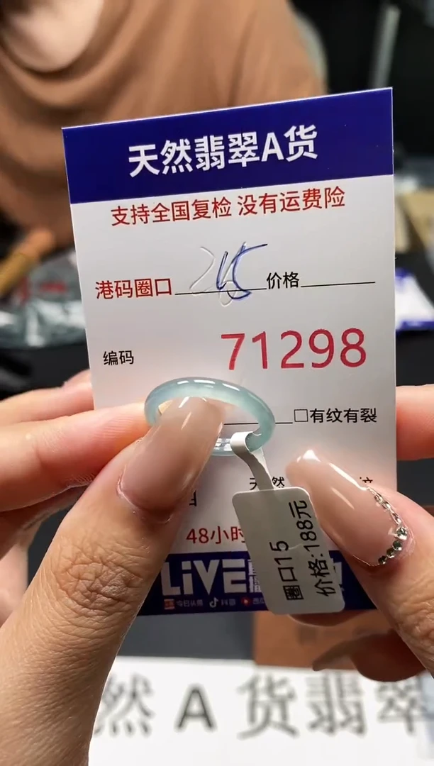 未镶嵌戒指翡翠天然A货翡翠1298