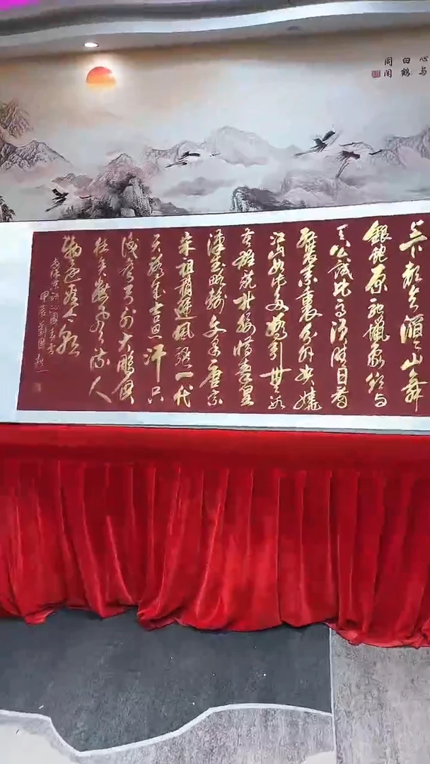 【闪购商品】书法刘国超书法作品《沁园春雪》