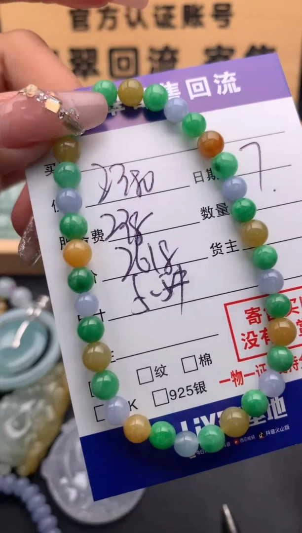 【闪购商品】翡翠手串未镶嵌10125841